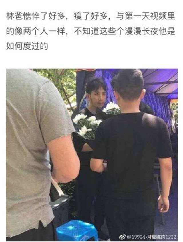 保姆纵火案丨林爸爸微博发哀歌,3万评论洒泪