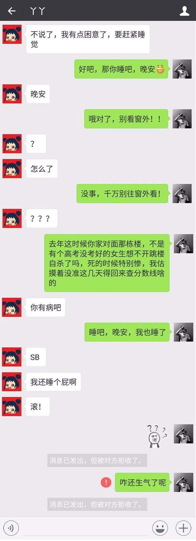 记一个总找我麻烦的女同事.