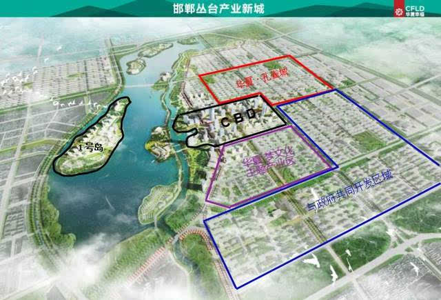 华夏幸福将投资480亿打造邯郸全新的丛台产业新城