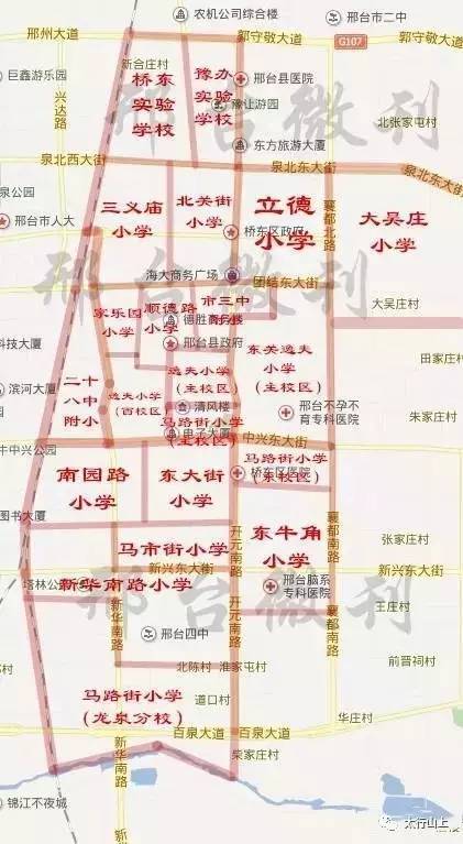 邢台市桥西区2017年小学招生划片地图,桥东区往年小学