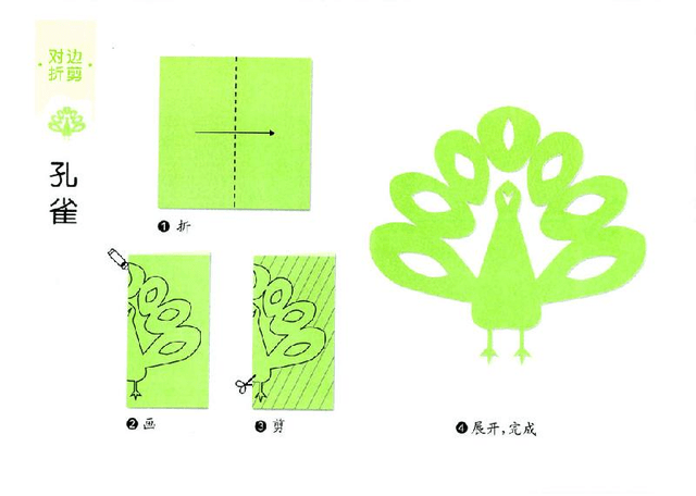 一组采用"对边折剪"方式的小动物剪纸,方法很简单,先对折,再画出轮廓