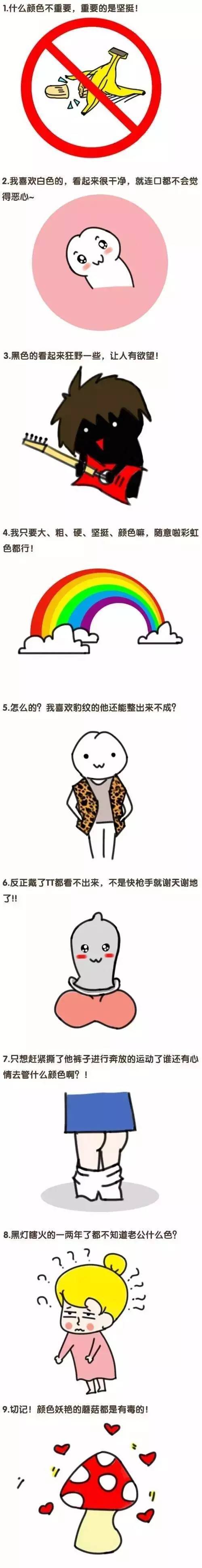 女生喜欢什么颜色的丁丁.