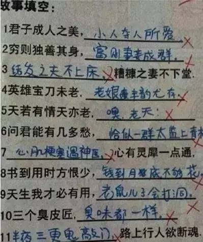 奇葩图片笑死你