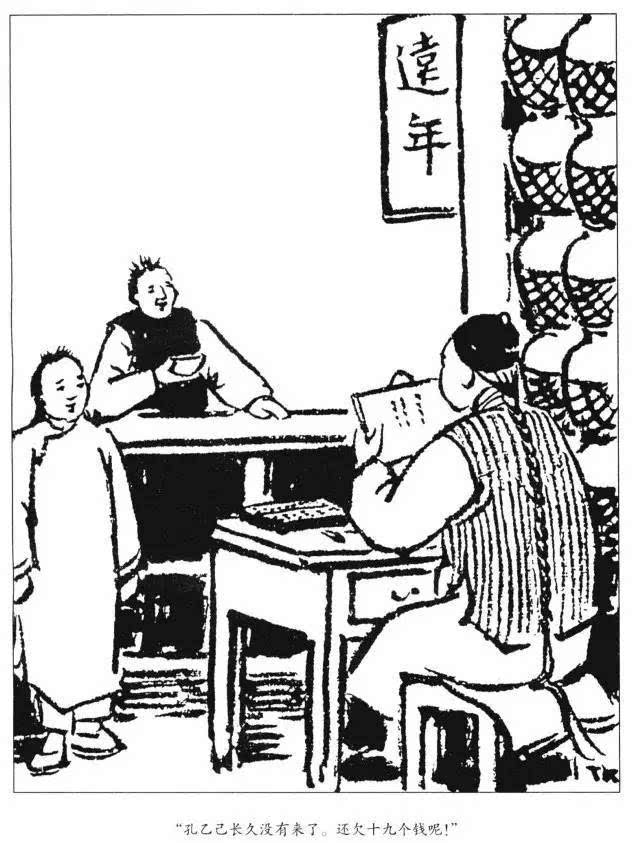 丰子恺画的鲁迅小说插图,你见过吗?