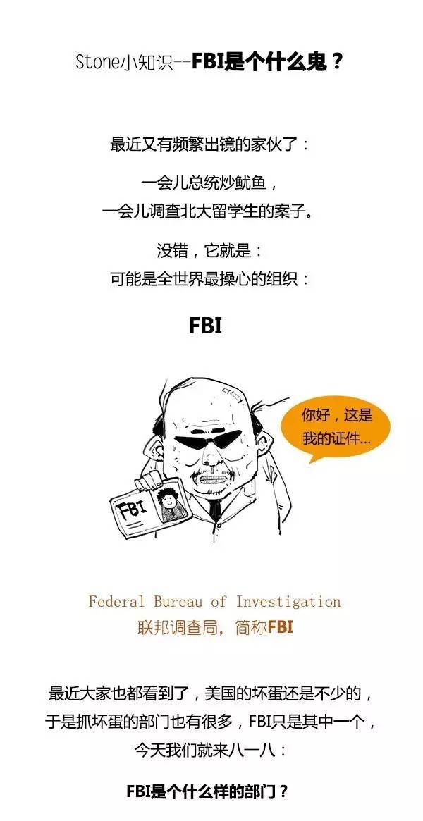 fbi warning