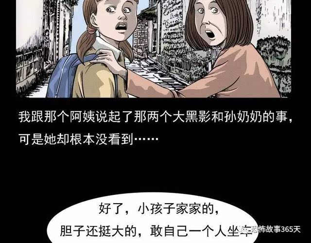 恐怖漫画——童年诡异经历