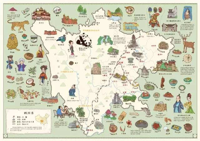 《手绘中国地理地图——中国》四川