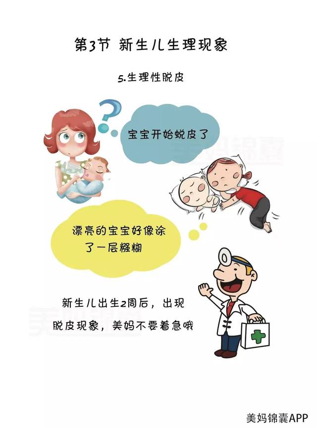 宝宝脱皮需要特别采取保护措施吗?将脱皮撕下会伤害皮肤吗?