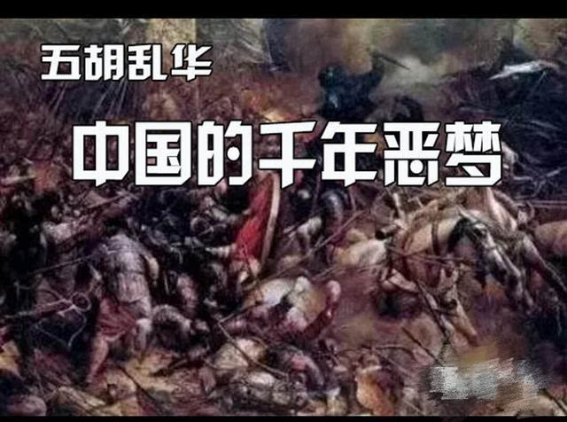 第四名:五胡乱华 死亡平民:1000万以上 五胡乱华是中国南北朝时期北方