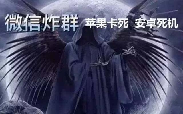 警惕"微信炸弹!被炸后手机瞬间死机