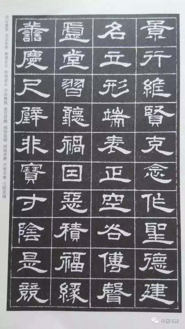 周兴嗣千字文隶书