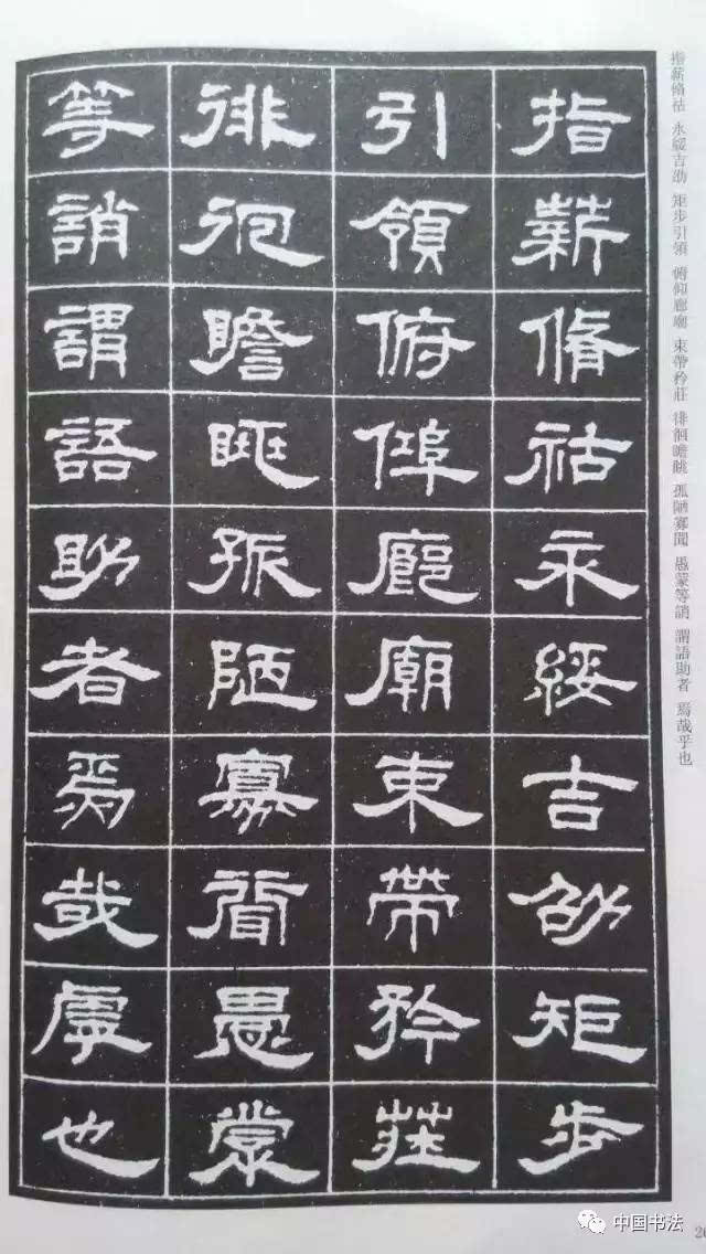 周兴嗣千字文隶书