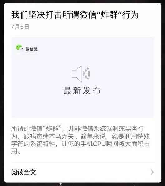 微信被炸群,登陆不上去了,进入界面后就一直是载入数据然后卡死.