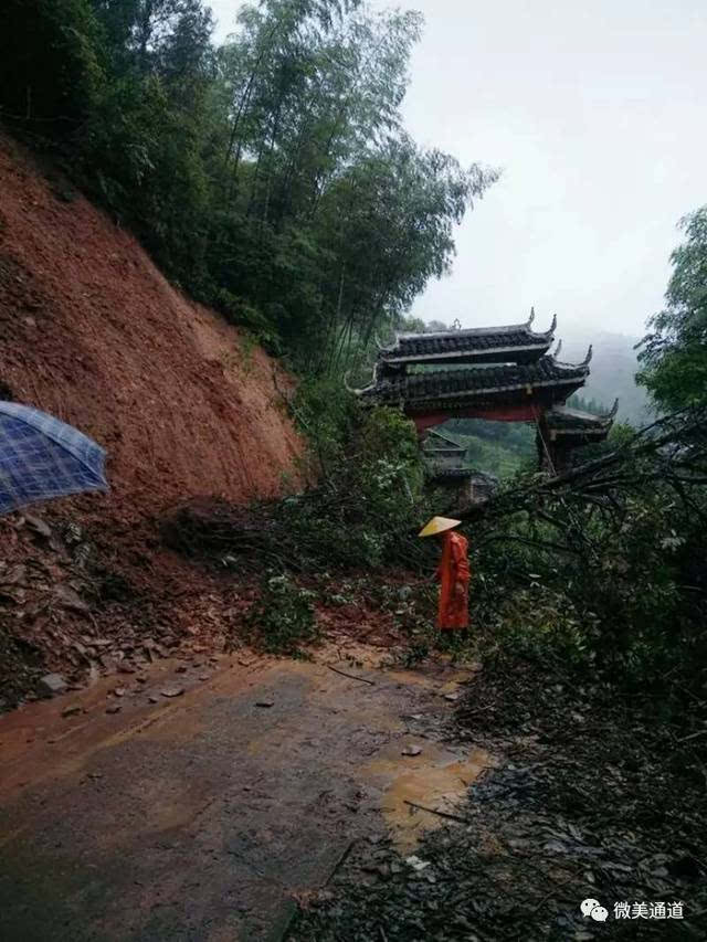 双江镇寨上村山坡塌方 了解通道防汛抗洪最新报道,请关注"微美通道"