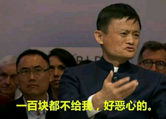 马云爸爸表情包!梦想还是要有的,反正也实现不了