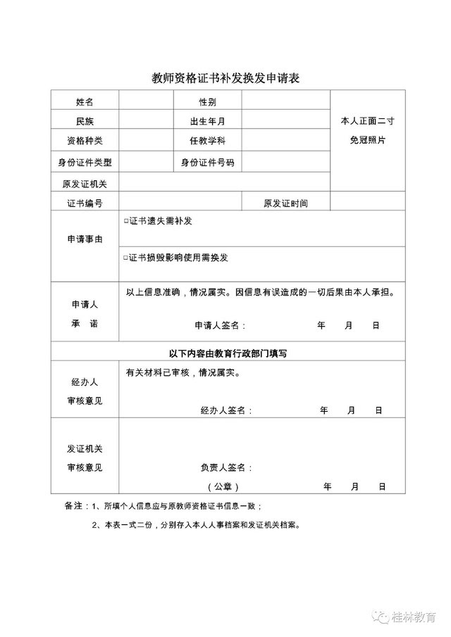 高中语文试讲教案模板_语文试讲教案模板_高中语文ppt 试讲