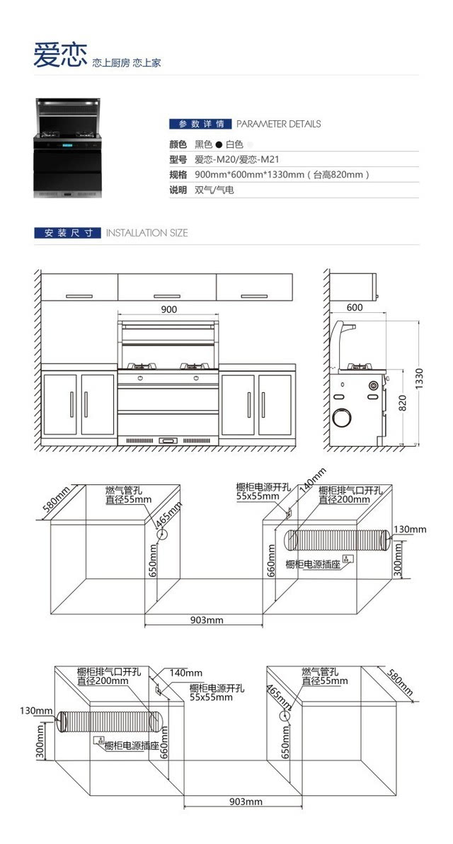 你需要的《板川安全集成灶尺寸图》全集!