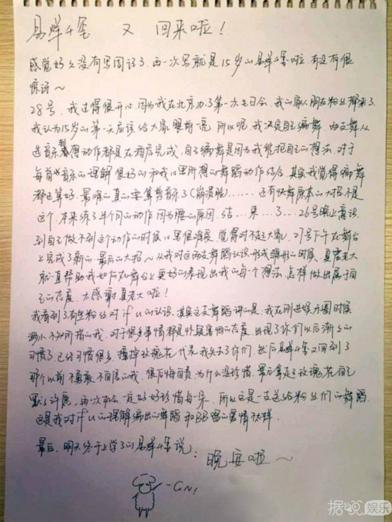 跟徐静蕾井柏然王凯易烊千玺的字体相比,刘德华的字才