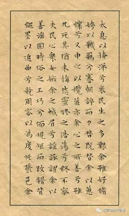 经典| 文徵明小楷《离骚经》