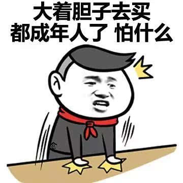 大家都是怎么买避孕套套表情包,不会尴尬不好意思