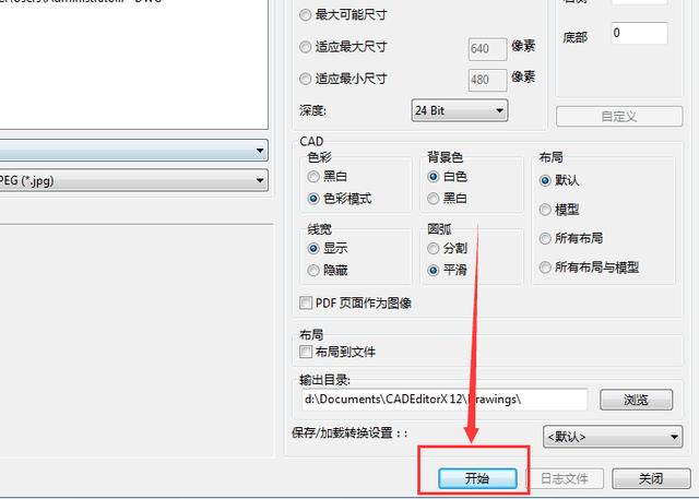 cad转jpg转换器的使用,cad转jpg的转换方式