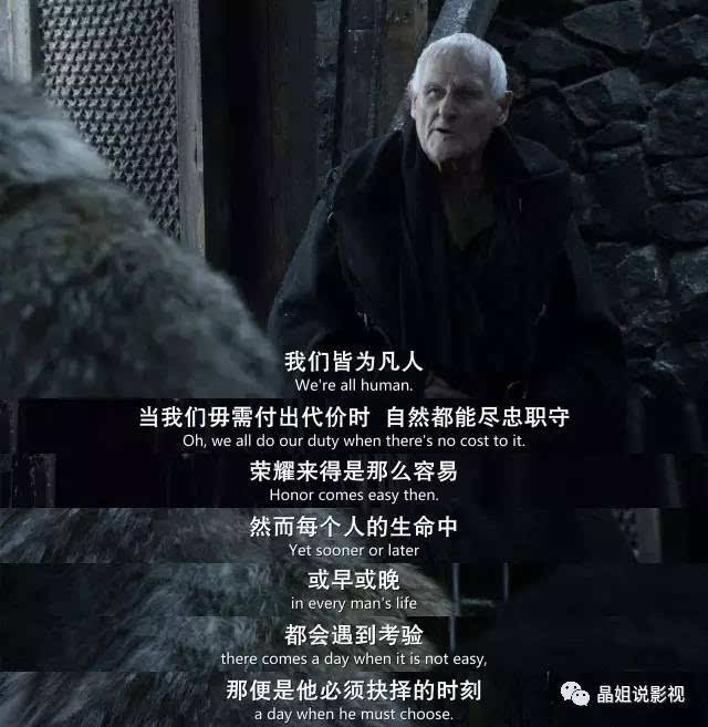 琼恩·雪诺得知柰德被杀,打算深夜逃离,去挽救史塔克家族时,以山姆为