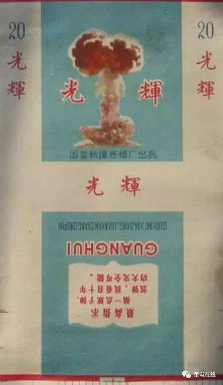 伊犁的卷烟厂57年出了这些烟,你见过几种?