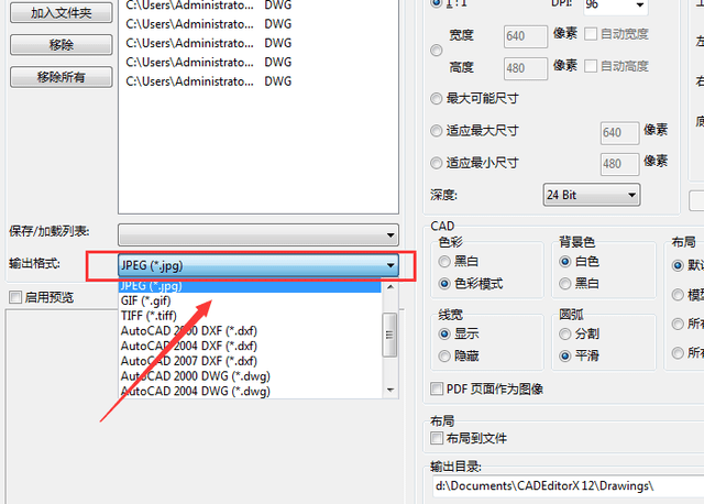 cad转jpg转换器的使用,cad转jpg的转换方式