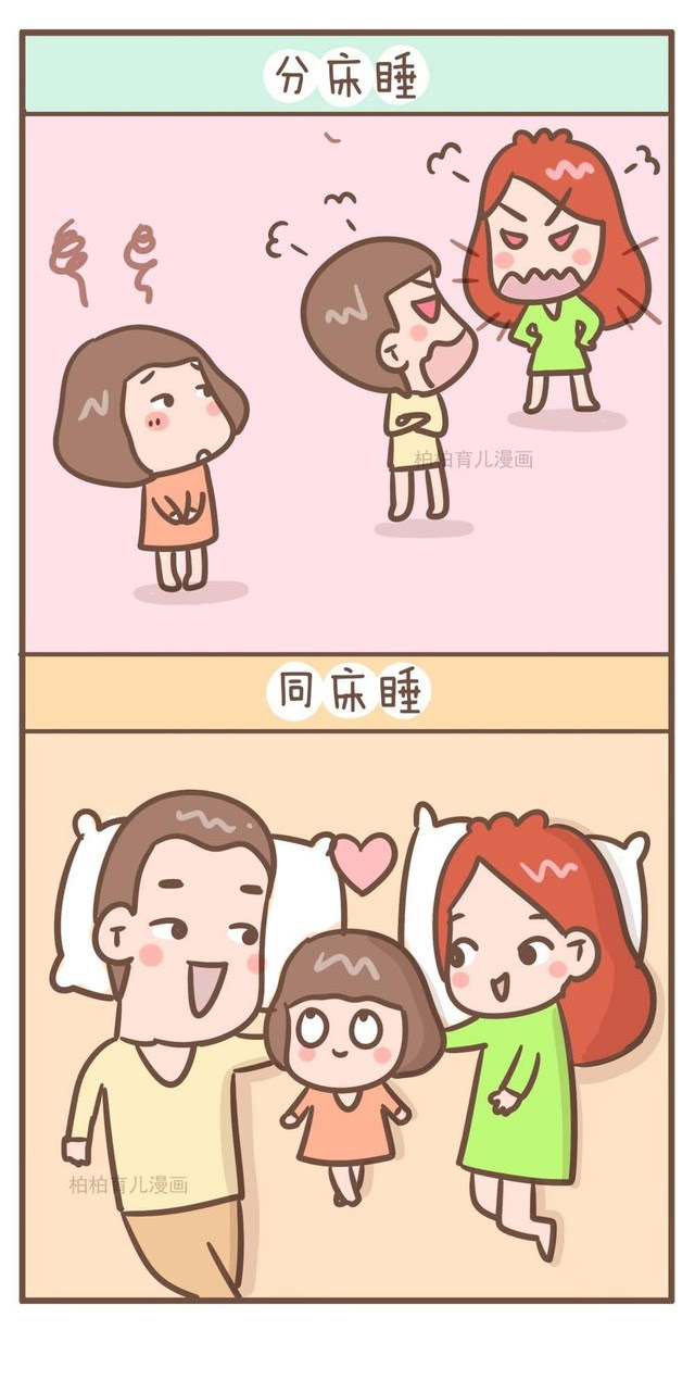 漫画|有娃后,夫妻最好不要分床睡的4个理由!