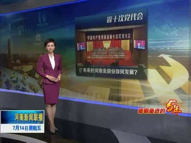 目前河南经济总量在全国占_河南经济管理学校(3)