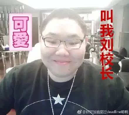 pdd将建皮皮希望小学 水友还想捐钱却被pdd断然拒绝