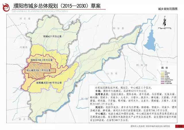 清丰县人口_清丰县地图(2)