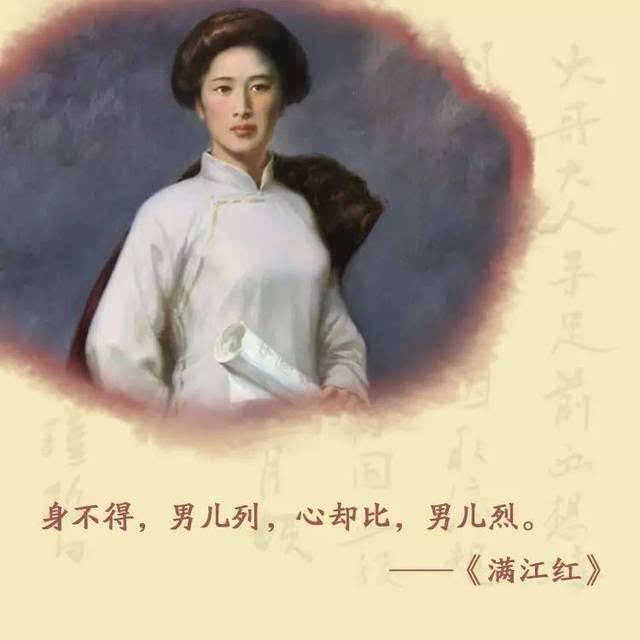 1907年7月15日凌晨, 秋瑾从容就义于绍兴轩亭口.