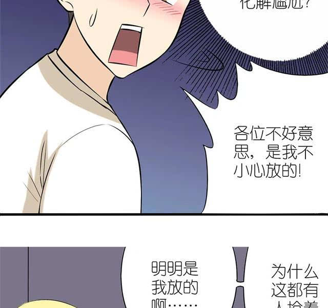 短篇搞笑漫画:女神在电梯里放屁了?各位不好意思,是我