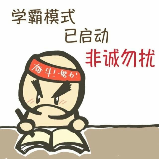 2018考研:不考数学的同学,专业课复习务必重视