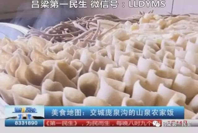 美食地图:交城庞泉沟的山泉农家饭