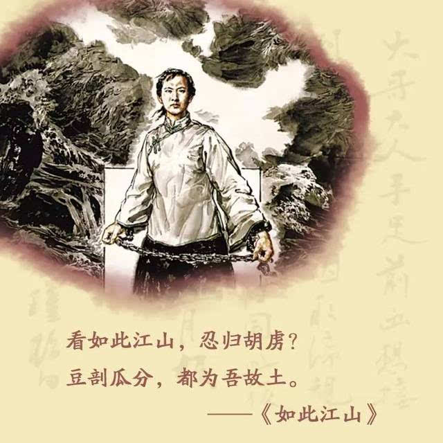 1907年7月15日凌晨, 秋瑾从容就义于绍兴轩亭口.