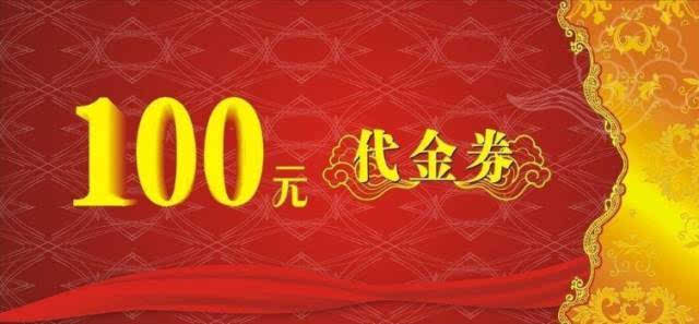 店庆7天,吃多少返多少 活动期间午餐消费满100返100元代金券 晚餐