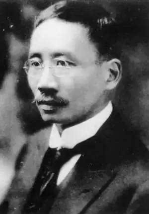 蔡元培(1868年1月11日-1940年3月5日),革命家,教育家,政治家.