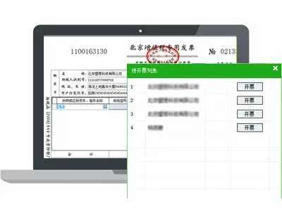 商家开票电脑打开到开票界面,自动接收消费者发送的开票抬头,快速完成