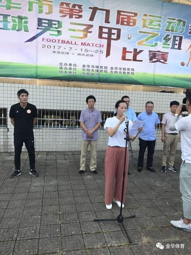 东阳市政协副主席楼伟龙出席并致开幕词,东阳市体育局局长葛剑,市体育