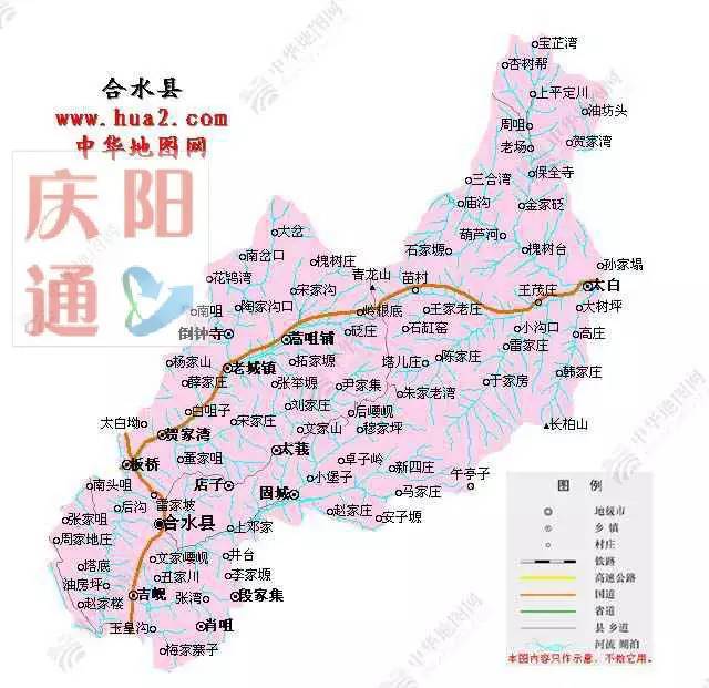 【今日头条】庆阳各县地图,卫星地图,庆阳人必看,难得