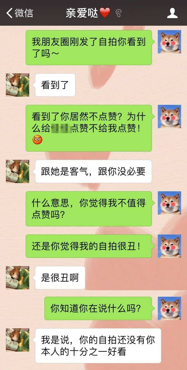 男朋友最后以夸我真人美迂回了这一场战役,但是我还是心镲好气.