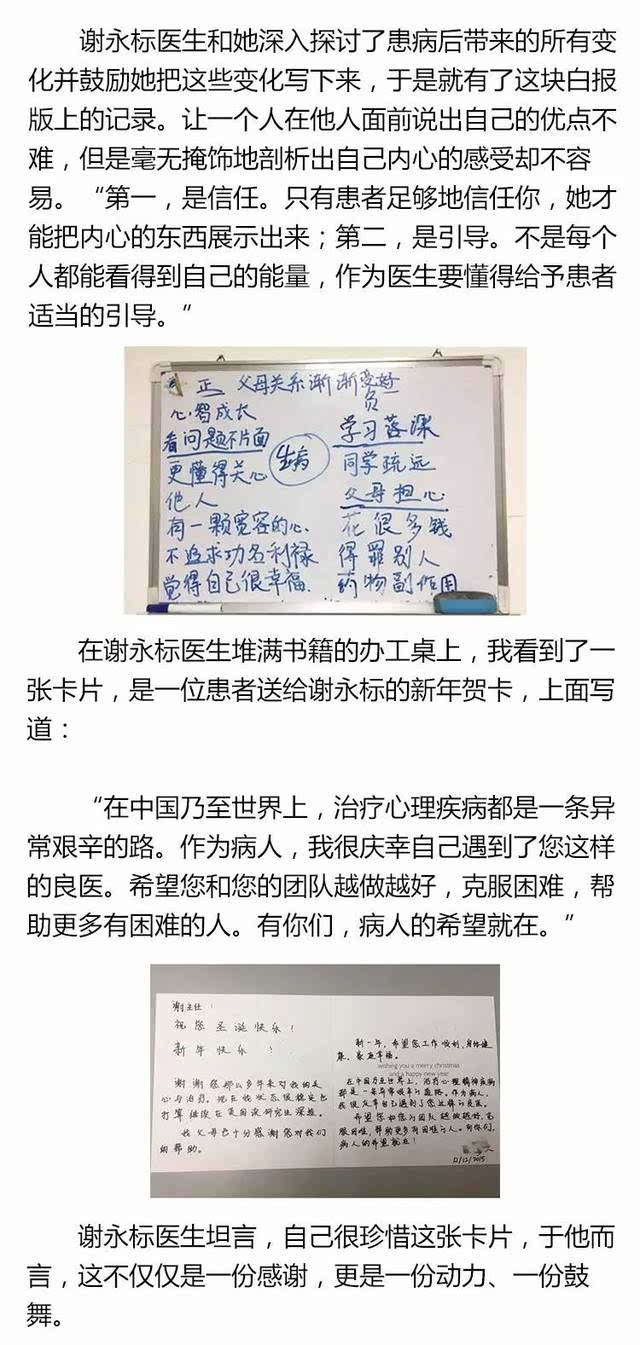 谢永标:不忘初心,想患者所想 心存善 行致远