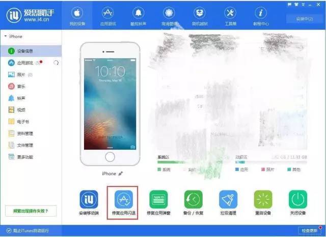 iphone 闪退怎么破,来啊-科技频道-手机搜狐