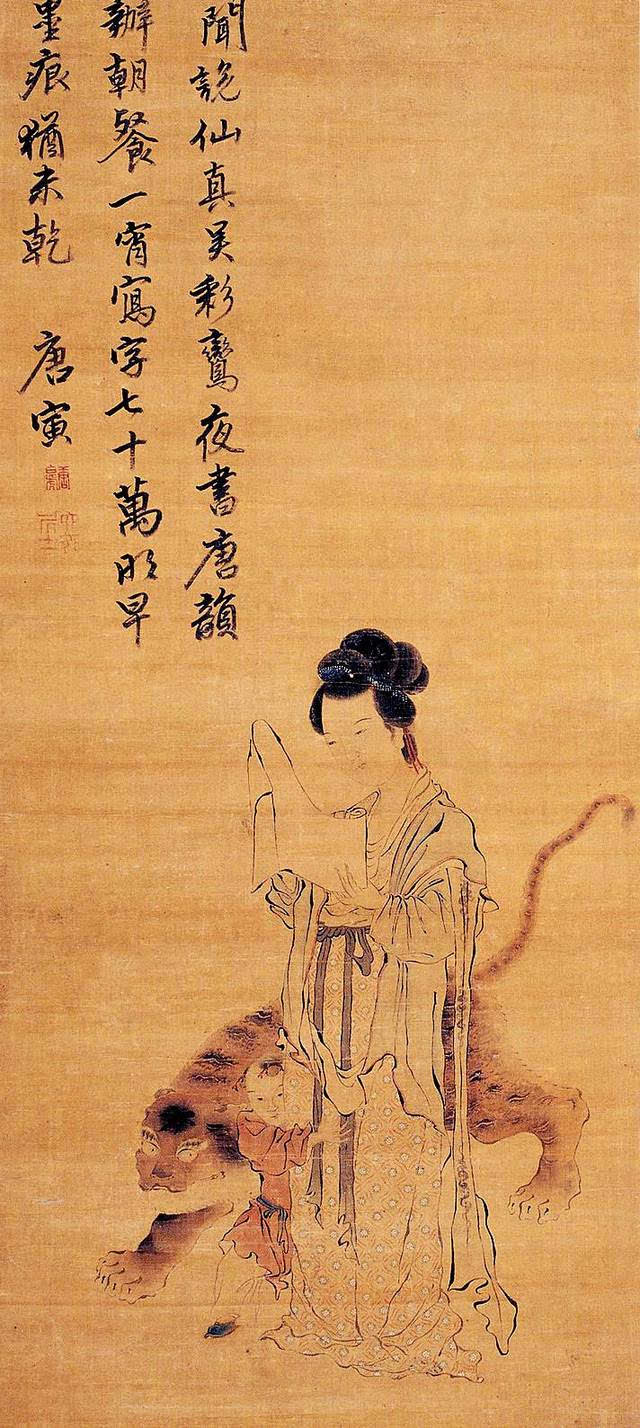 明 唐寅《仕女 立轴