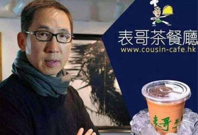 表哥香港茶餐厅 香港著名导演张坚庭 相信说起表哥,广州人应该不会