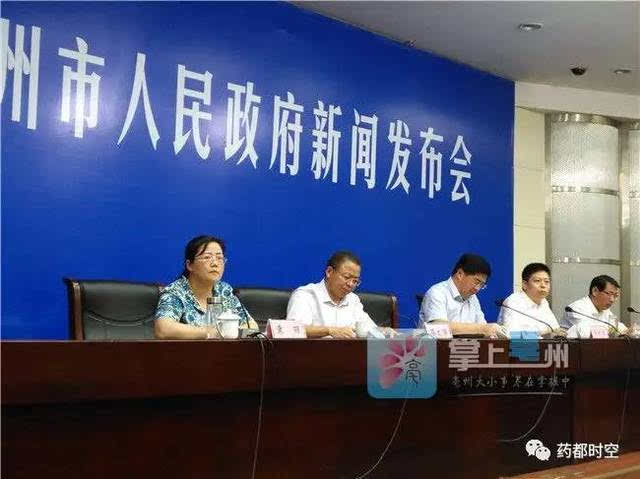 据了解 亳州机场选址在涡阳县标里镇刘竹村 总投资40亿元 可以起降