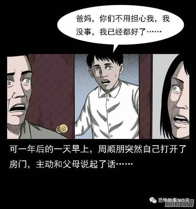 恐怖漫画——精神病院的故事-动漫频道-手机搜狐