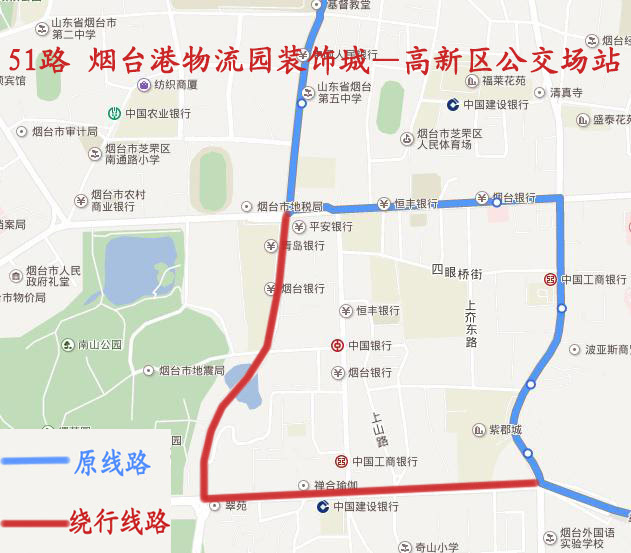 【烟台开发区】市区内多处公交站点迁移!多条公交线路临时调整!